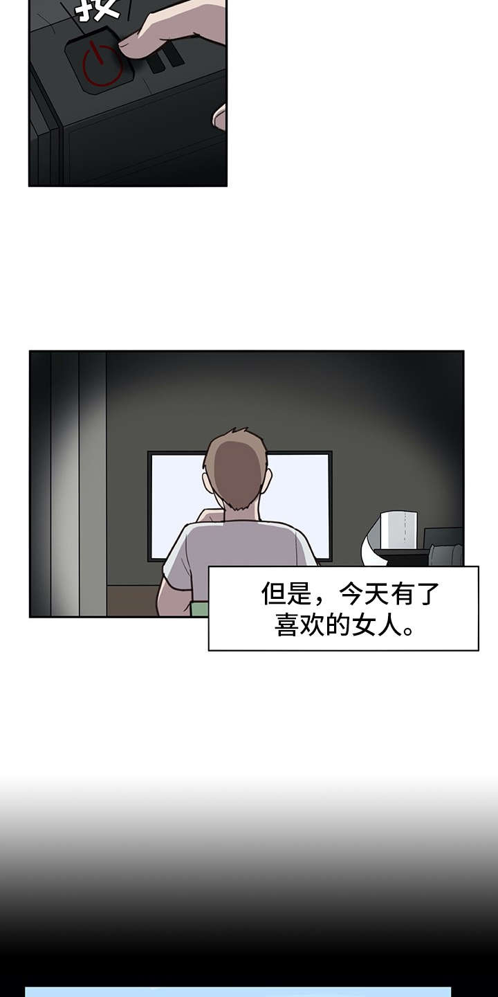 机器伴侣漫画,第1章：复学生2图