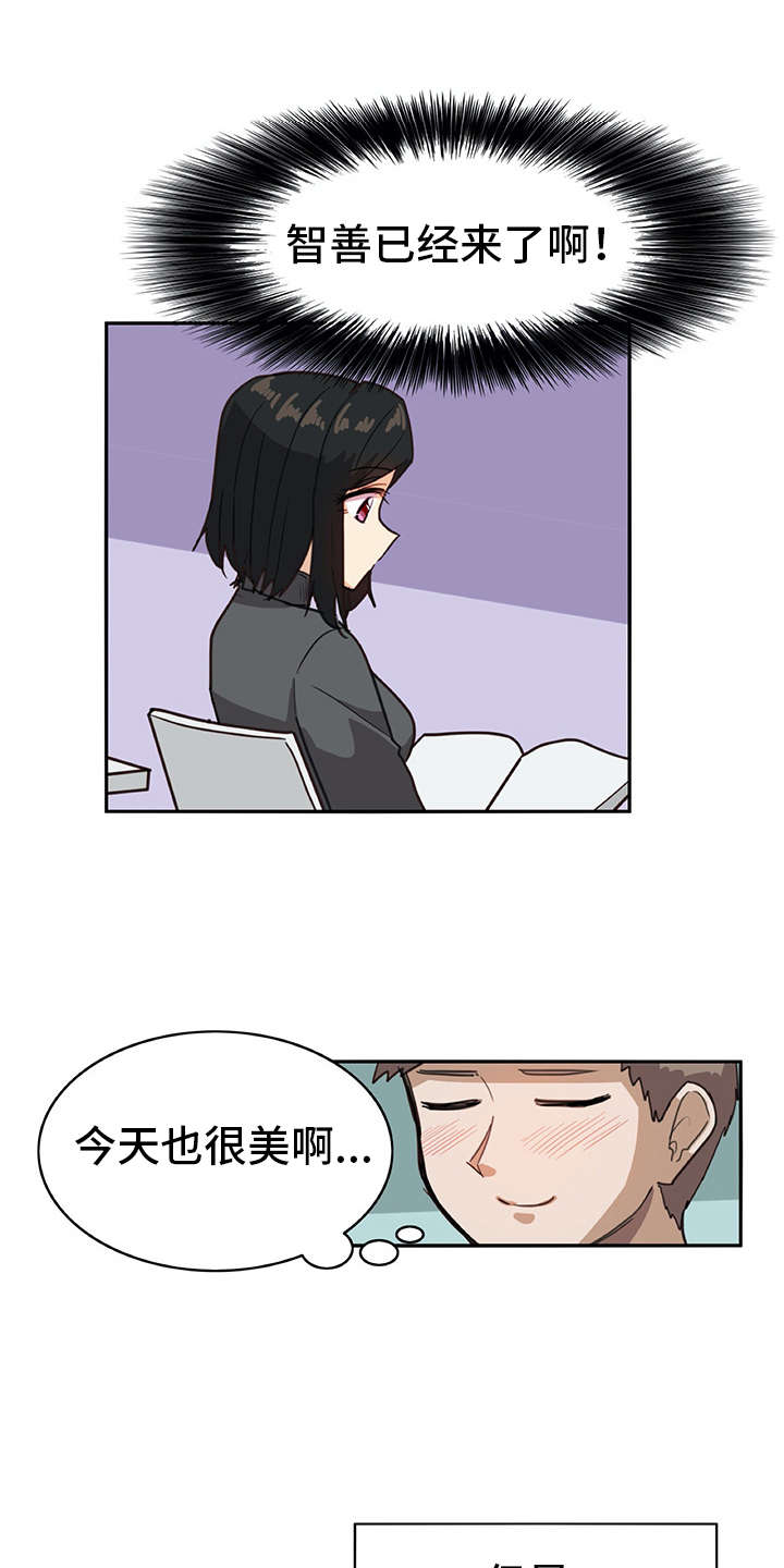 机器伴侣漫画,第4章：搭讪4图