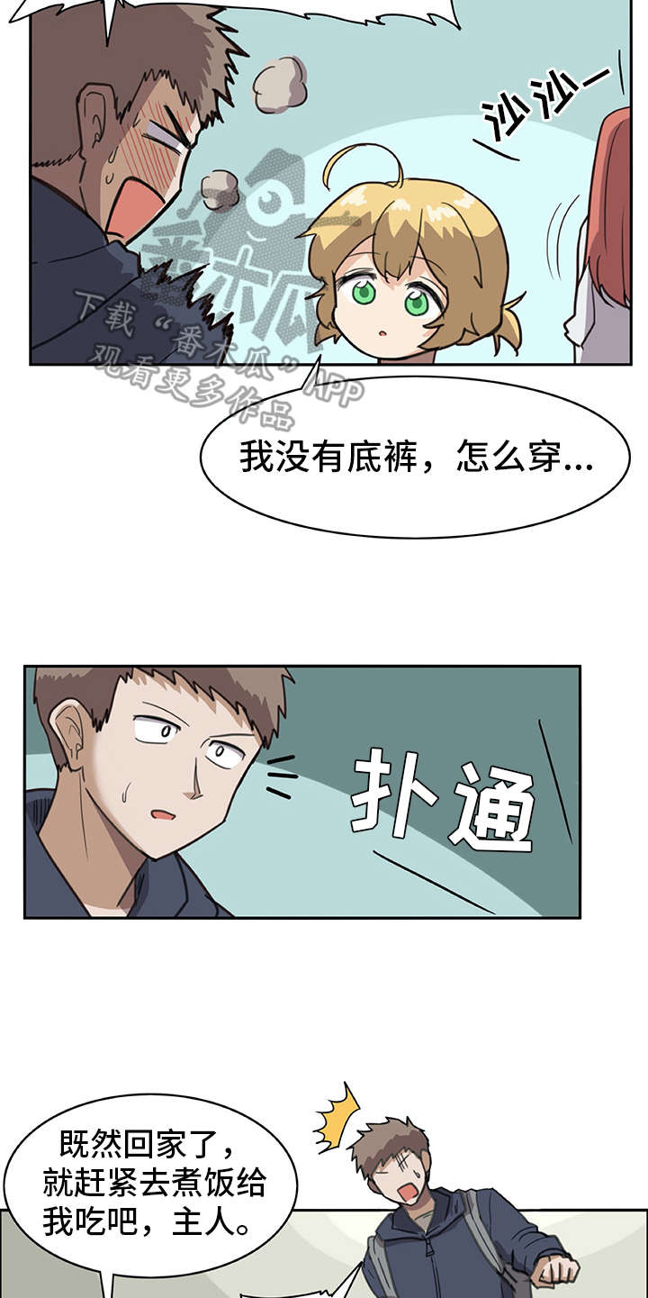 机器伴侣漫画,第5章：麻烦精1图