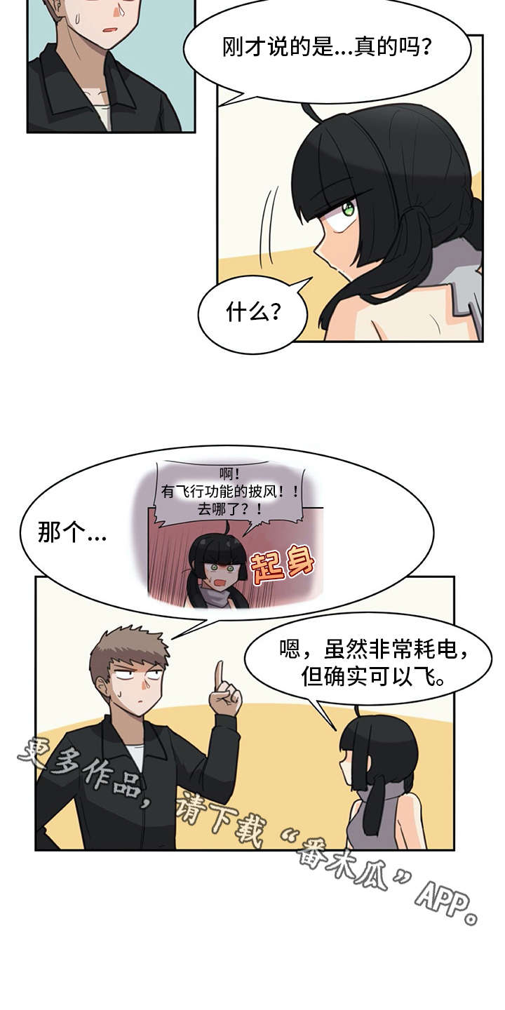 机器伴侣漫画,第26章：披风3图