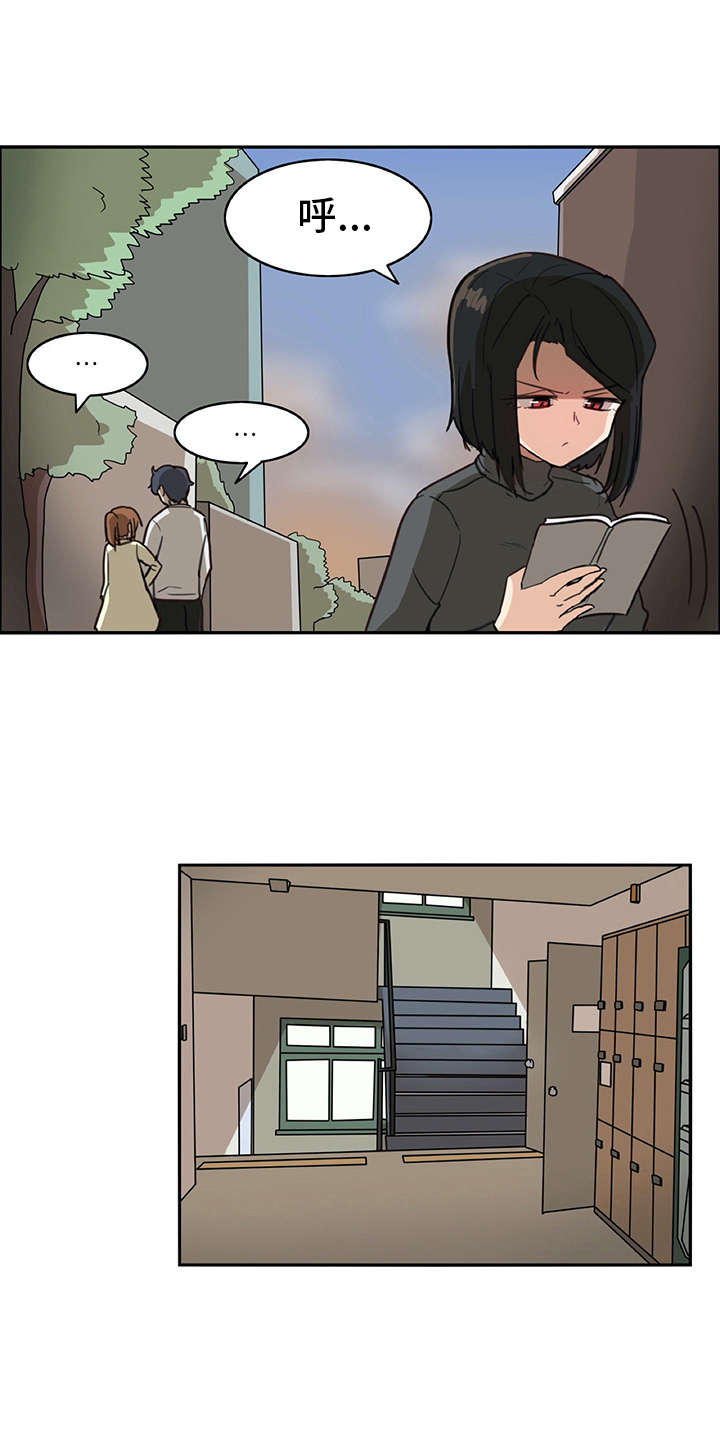 机器伴侣漫画,第6章：外出5图