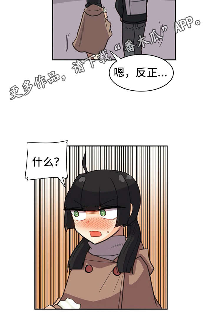 机器伴侣漫画,第27章：打打闹闹3图