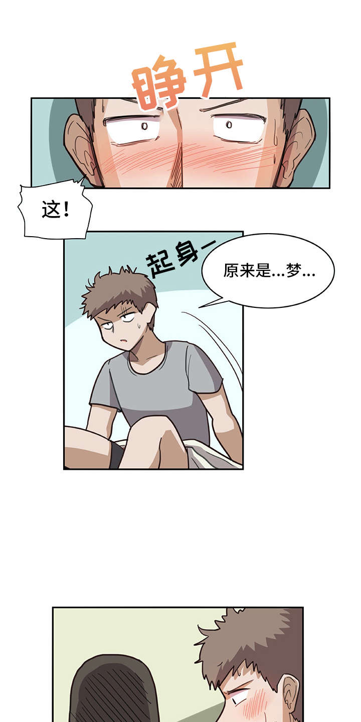 机器伴侣漫画,第3章：做梦一般4图