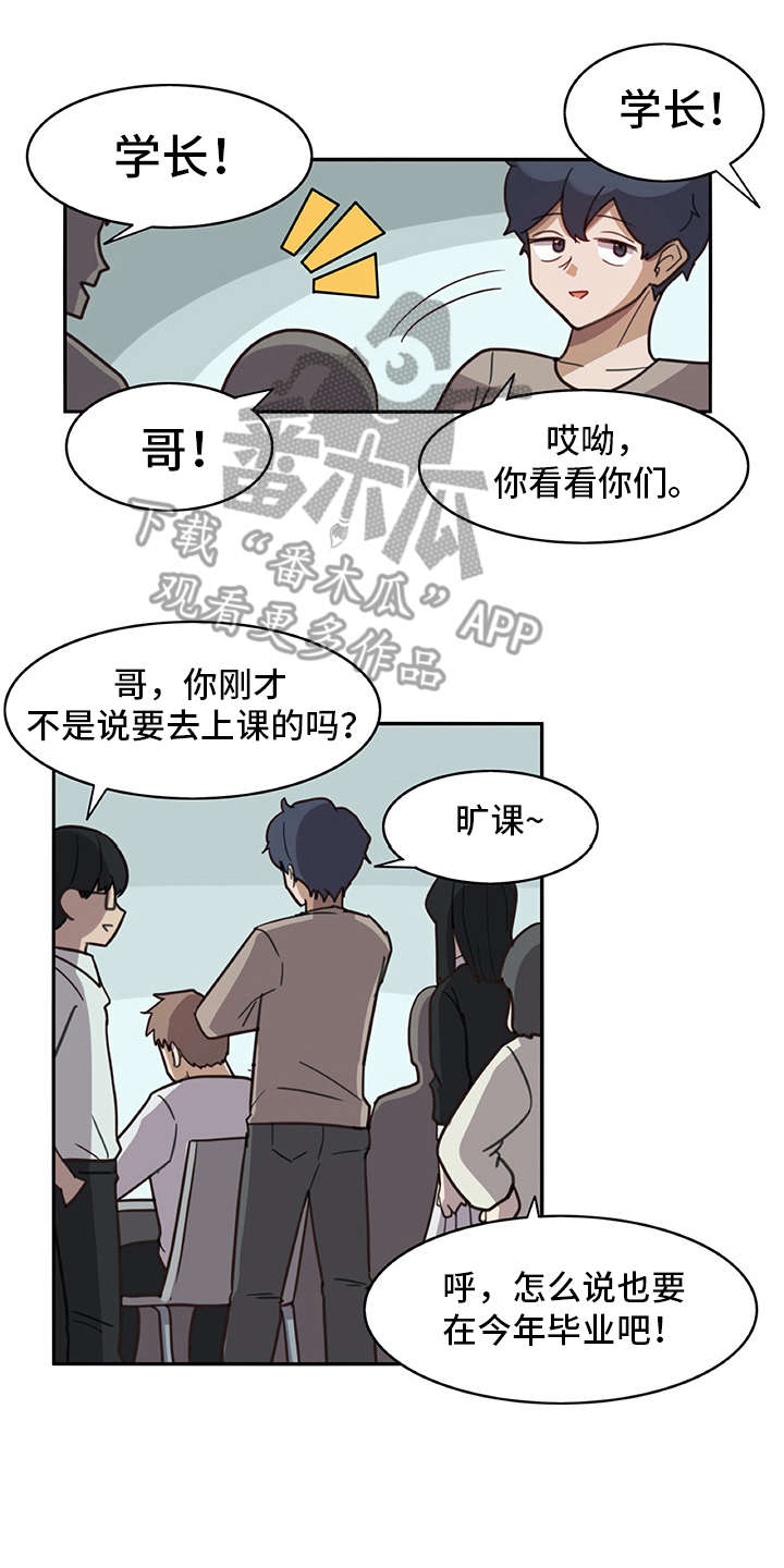 机器伴侣漫画,第14章：有些不一样5图