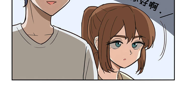 机器伴侣漫画,第6章：外出3图
