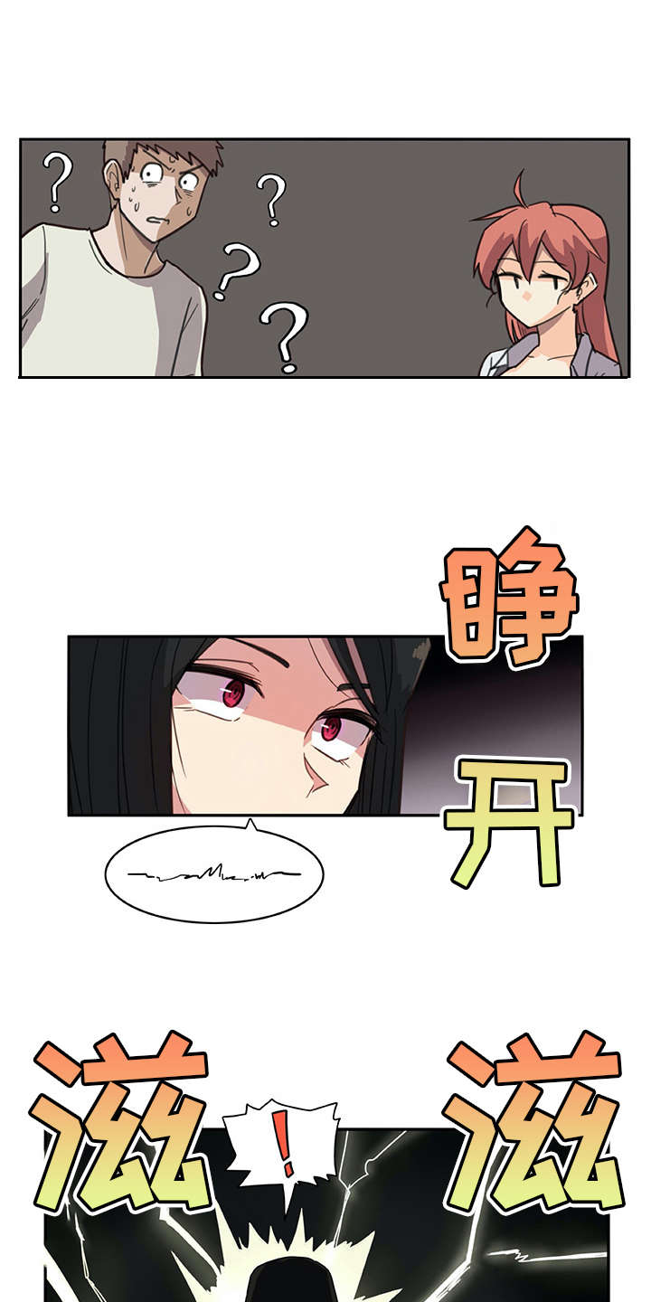 机器伴侣漫画,第11章：电击4图