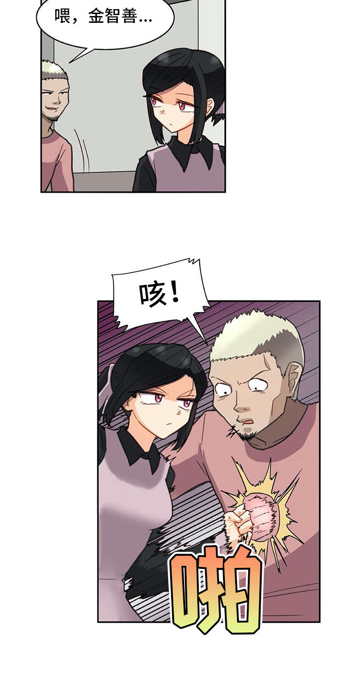 机器伴侣漫画,第29章：警告3图