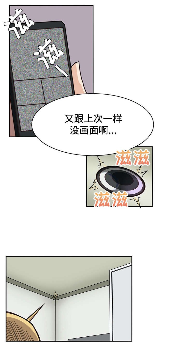 机器伴侣漫画,第8章：撒谎3图