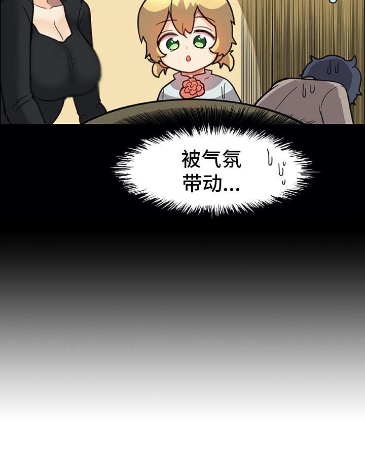 机器伴侣漫画,第16章：料理3图