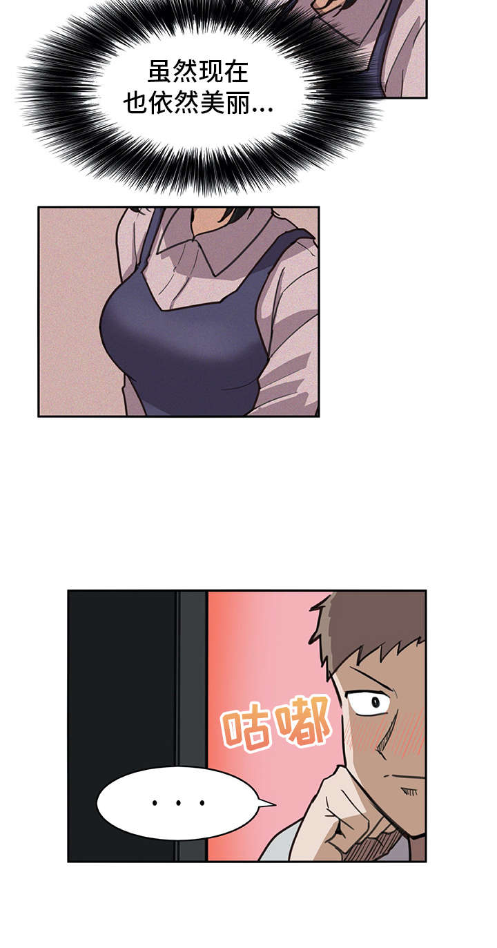 机器伴侣漫画,第1章：复学生2图