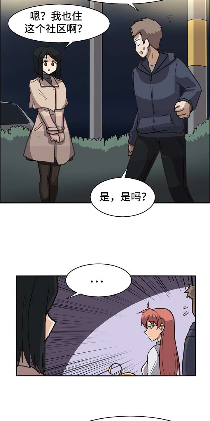 机器伴侣漫画,第8章：撒谎3图