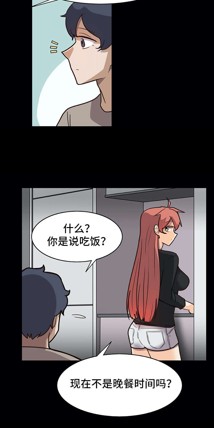 机器伴侣漫画,第16章：料理2图
