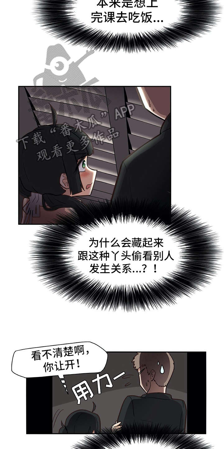 机器伴侣漫画,第22章：看不清2图