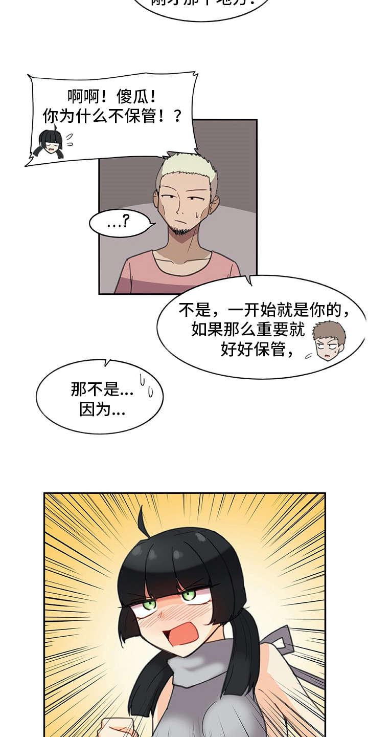 机器伴侣漫画,第25章：口不择言2图