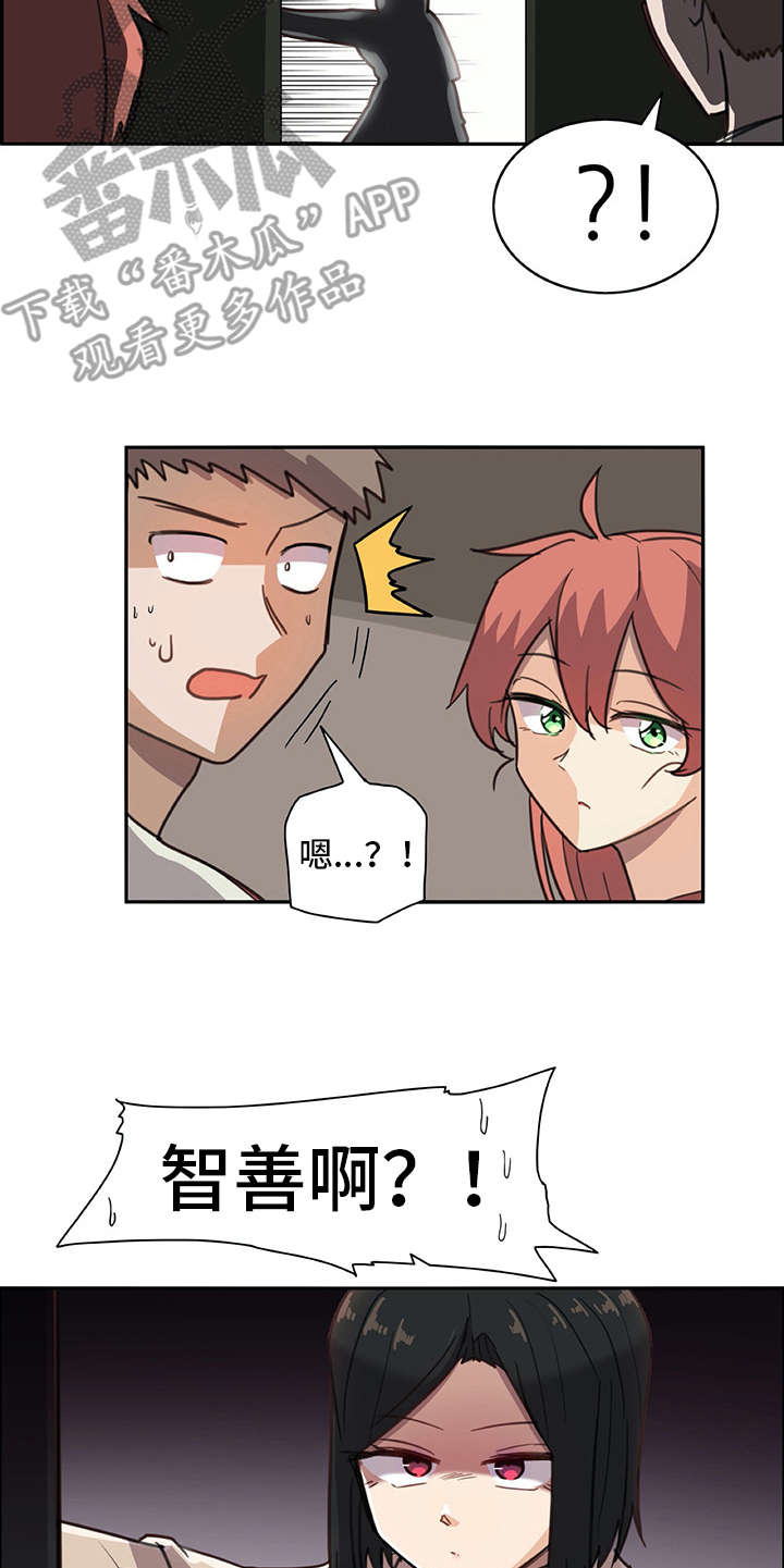 机器伴侣漫画,第11章：电击2图
