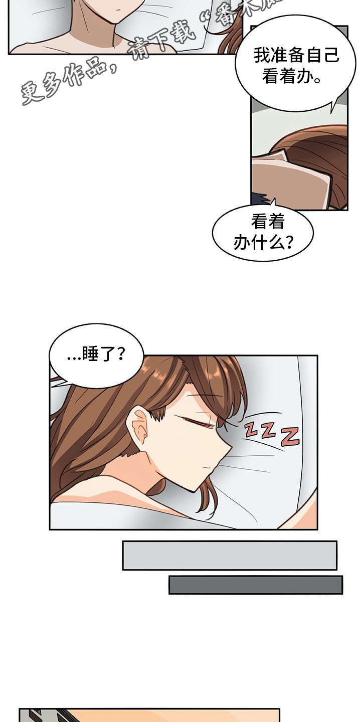 机器伴侣漫画,第31章：很好奇3图