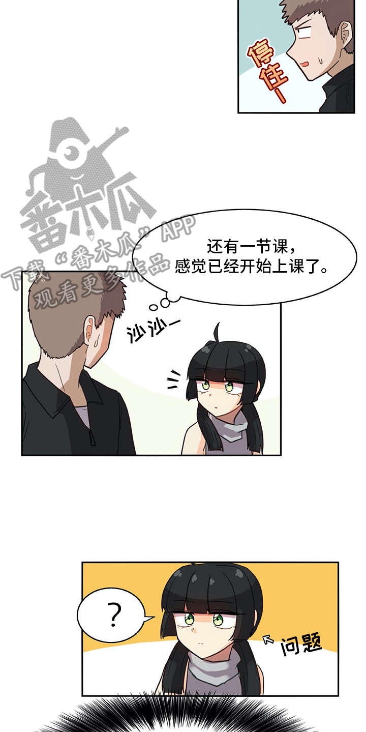 机器伴侣漫画,第24章：耍赖2图