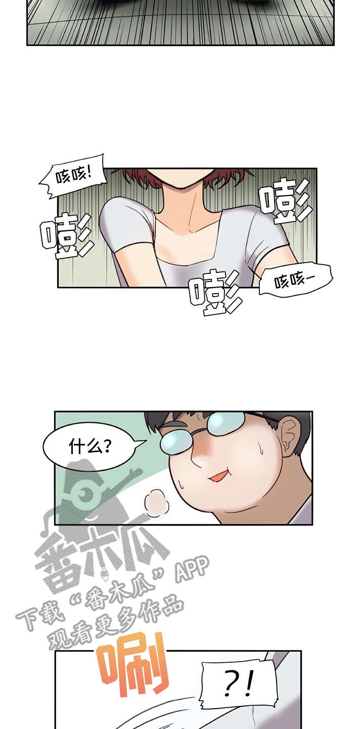 机器伴侣漫画,第22章：看不清3图