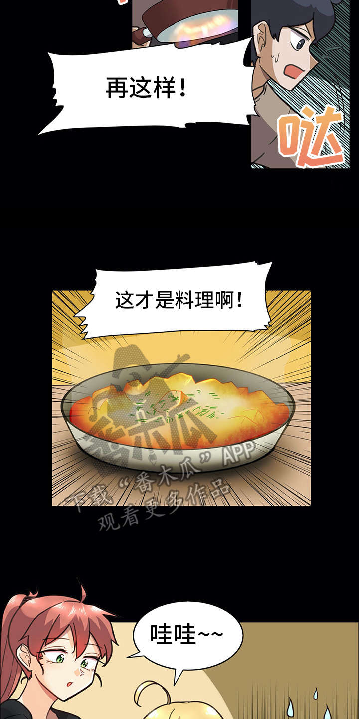 机器伴侣漫画,第16章：料理2图