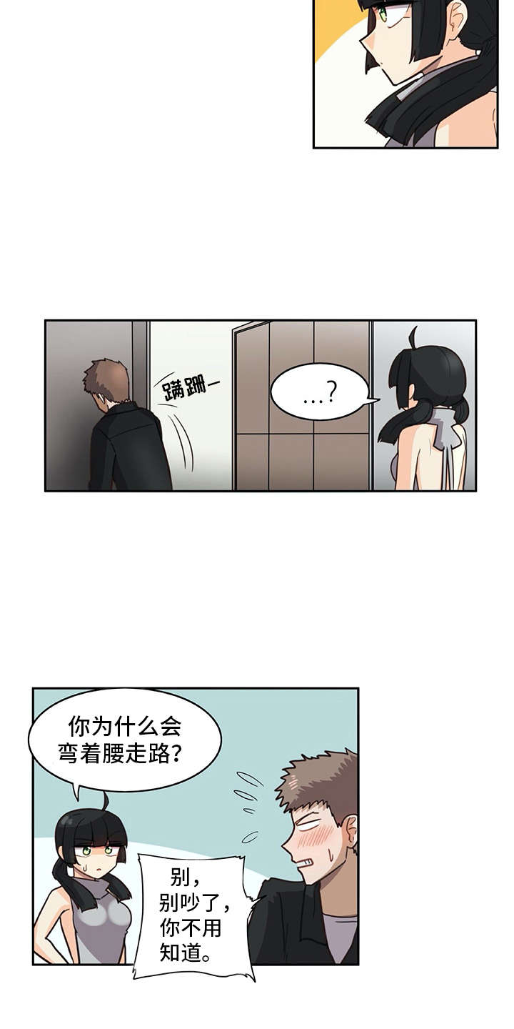 机器伴侣漫画,第24章：耍赖4图