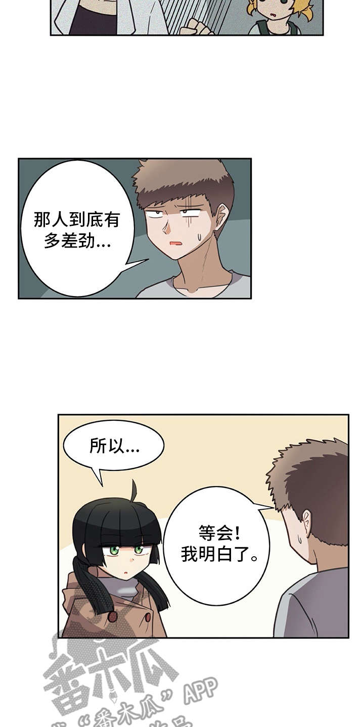 机器伴侣漫画,第32章：制作过程4图