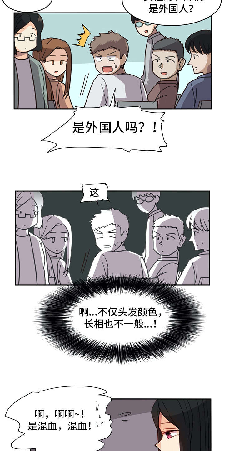 机器伴侣漫画,第14章：有些不一样1图