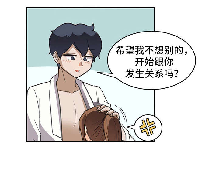 机器伴侣漫画,第31章：很好奇4图