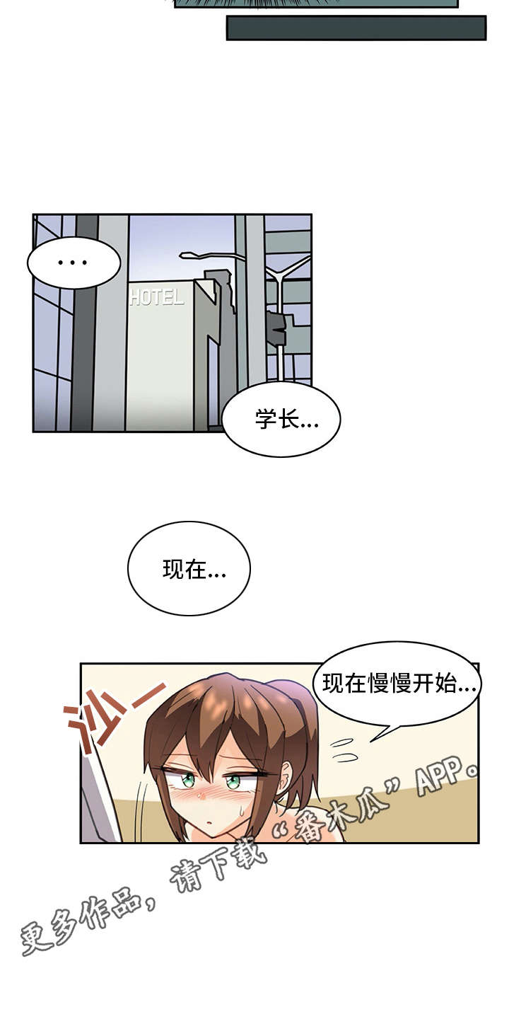 机器伴侣漫画,第31章：很好奇3图