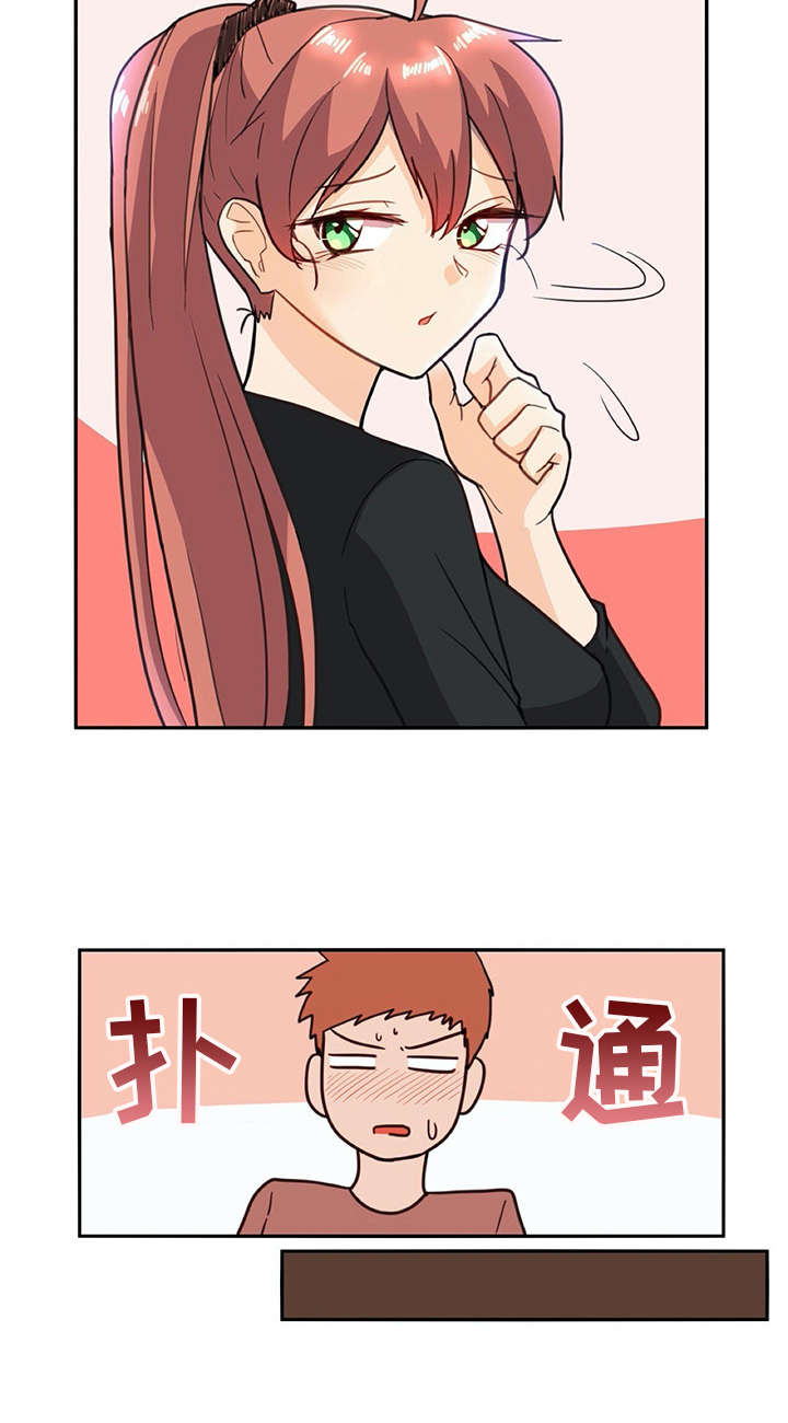 机器伴侣漫画,第18章：很像真人4图