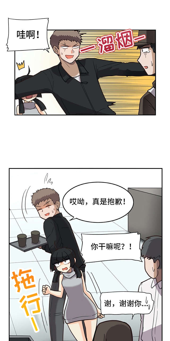 机器伴侣漫画,第25章：口不择言2图