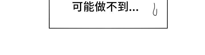 机器伴侣漫画,第3章：做梦一般1图