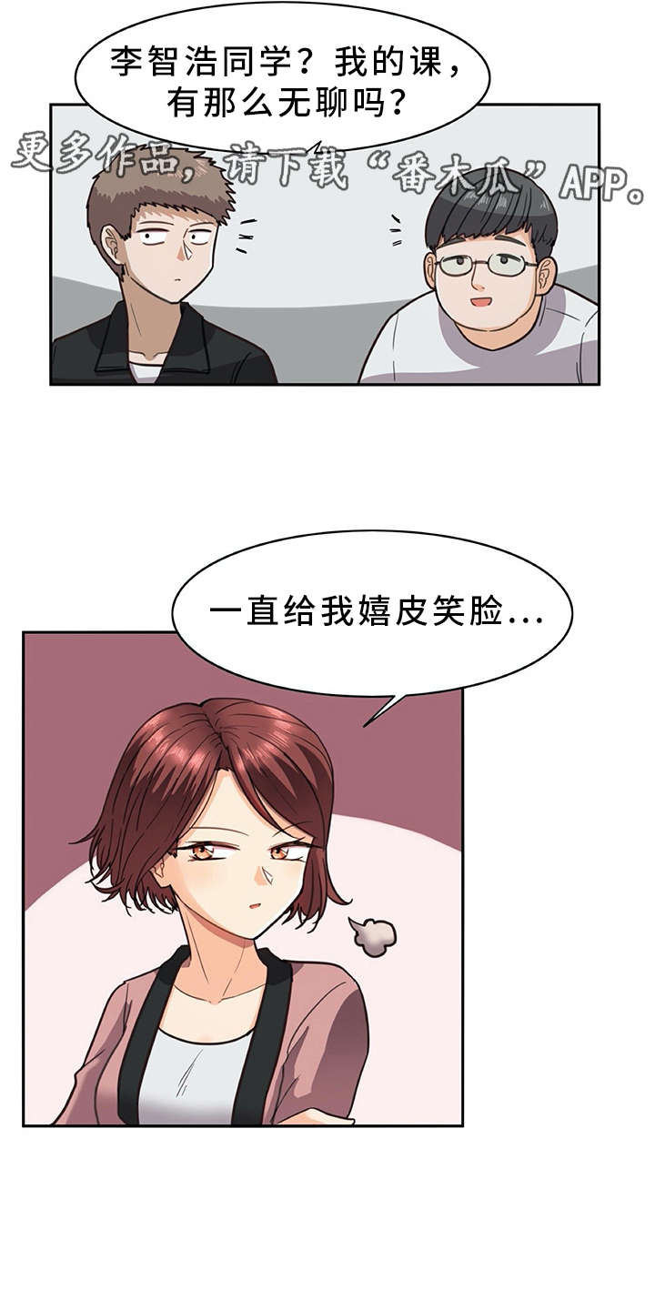 机器伴侣漫画,第20章：又来一个4图