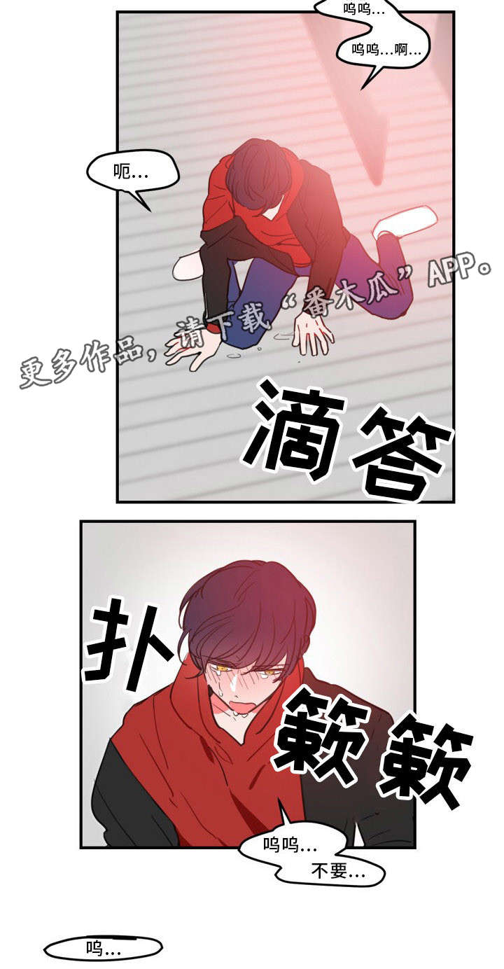 焦点选手漫画,第27章：冰激凌4图