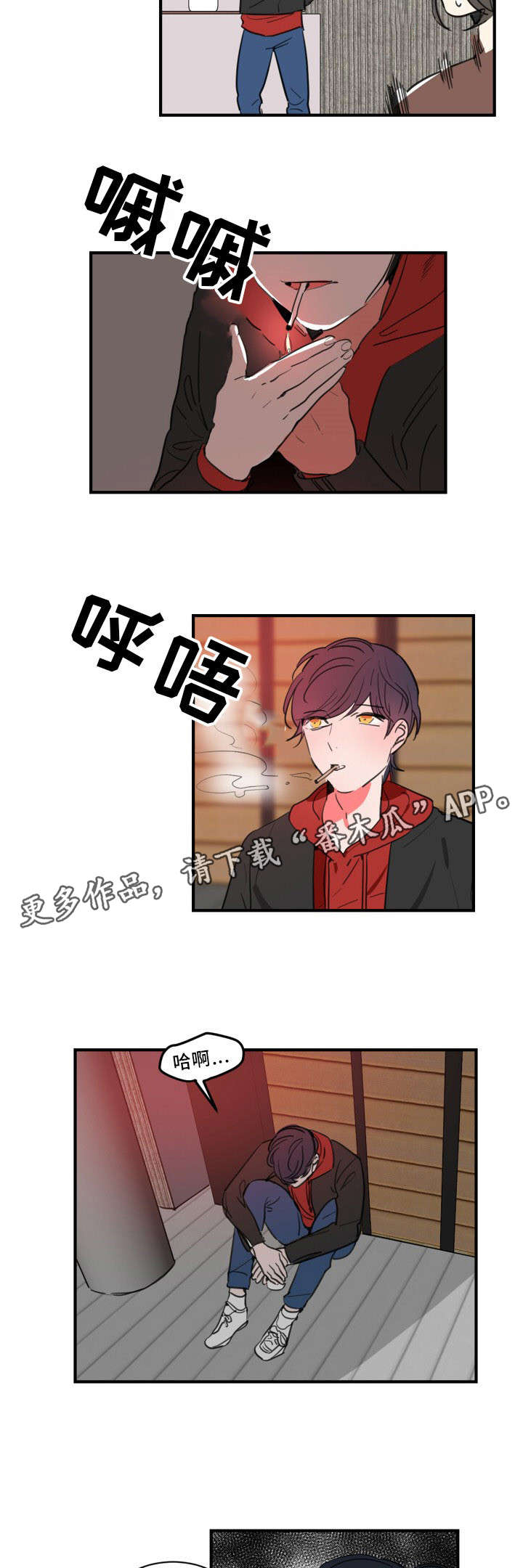 焦点选手漫画,第25章：见过你的脸4图