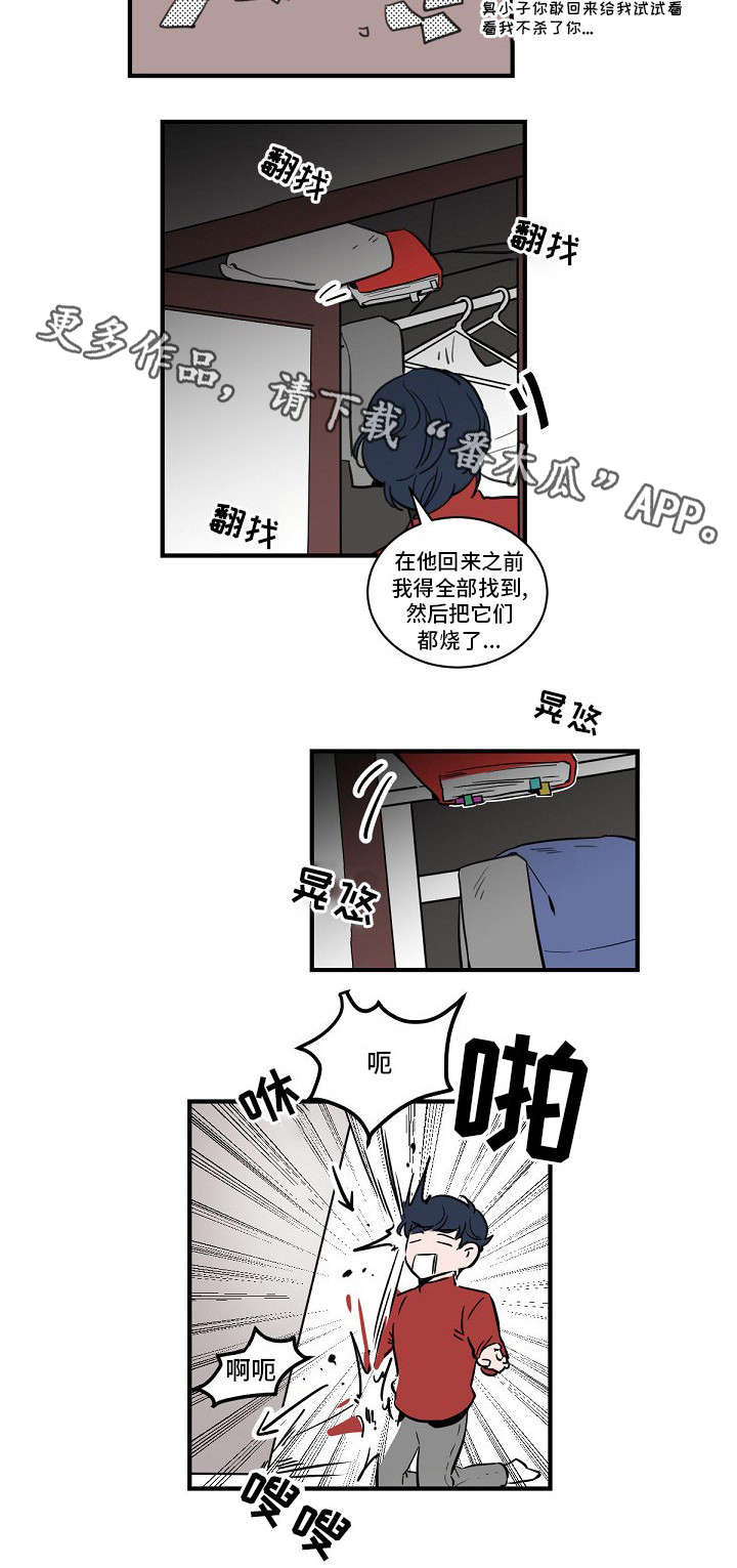焦点选手漫画,第5章：完蛋了5图