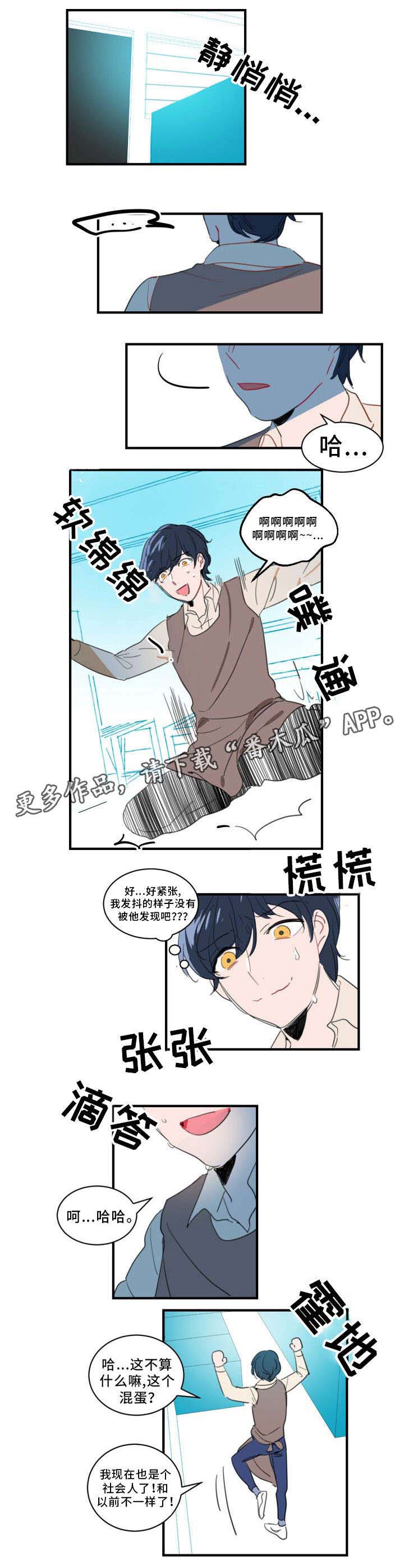 焦点选手漫画,第37章：吓死了3图