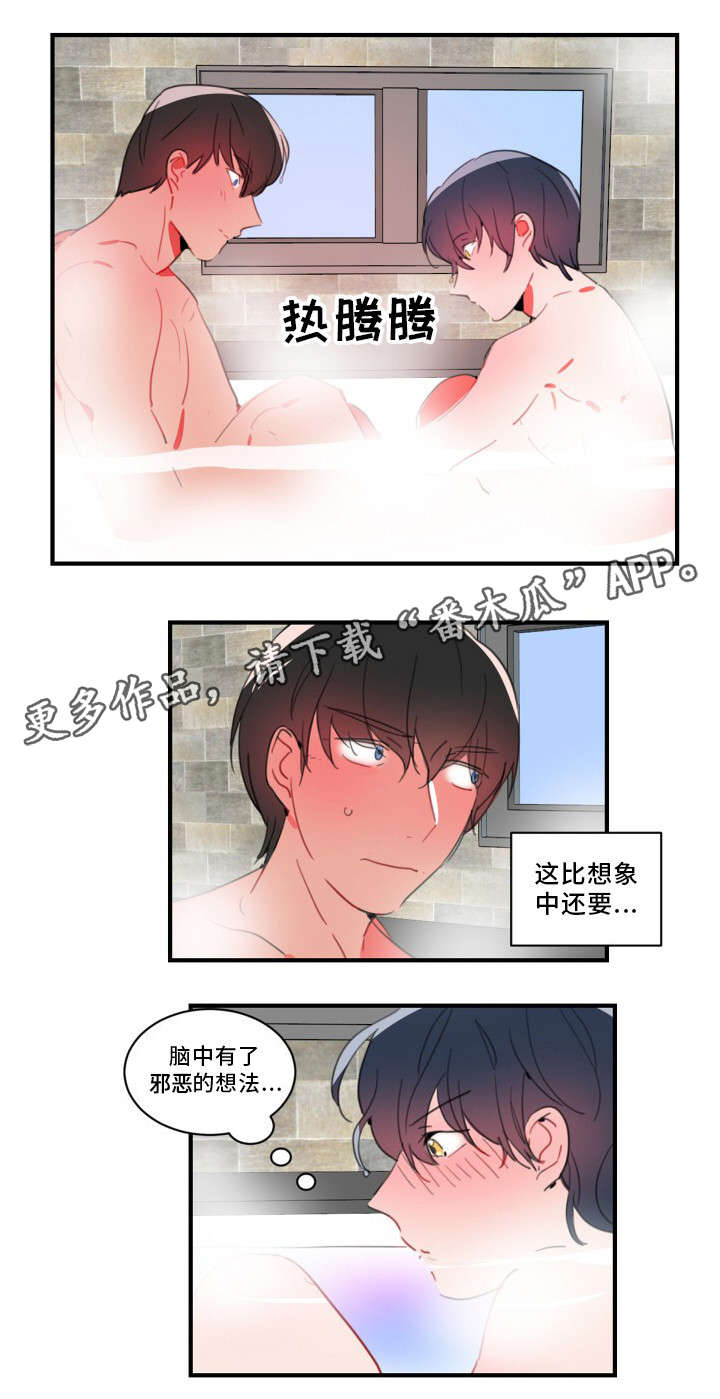 焦点选手漫画,第33章：要我帮你吗1图