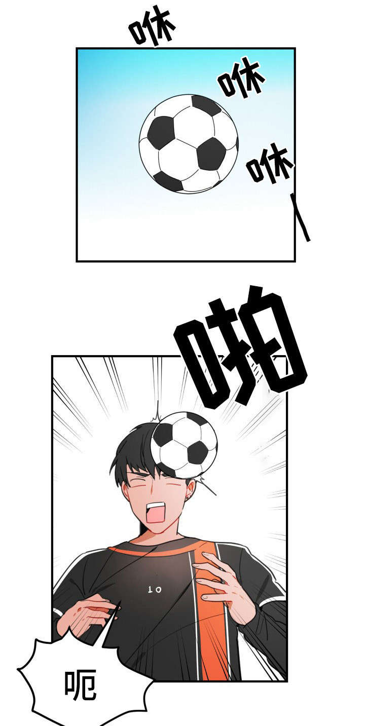 焦点选手漫画,第1章：恋人2图