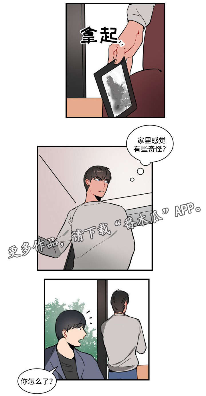 焦点选手漫画,第5章：完蛋了5图