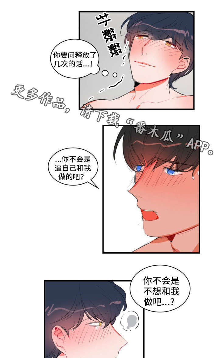 焦点选手漫画,第15章：女明星3图