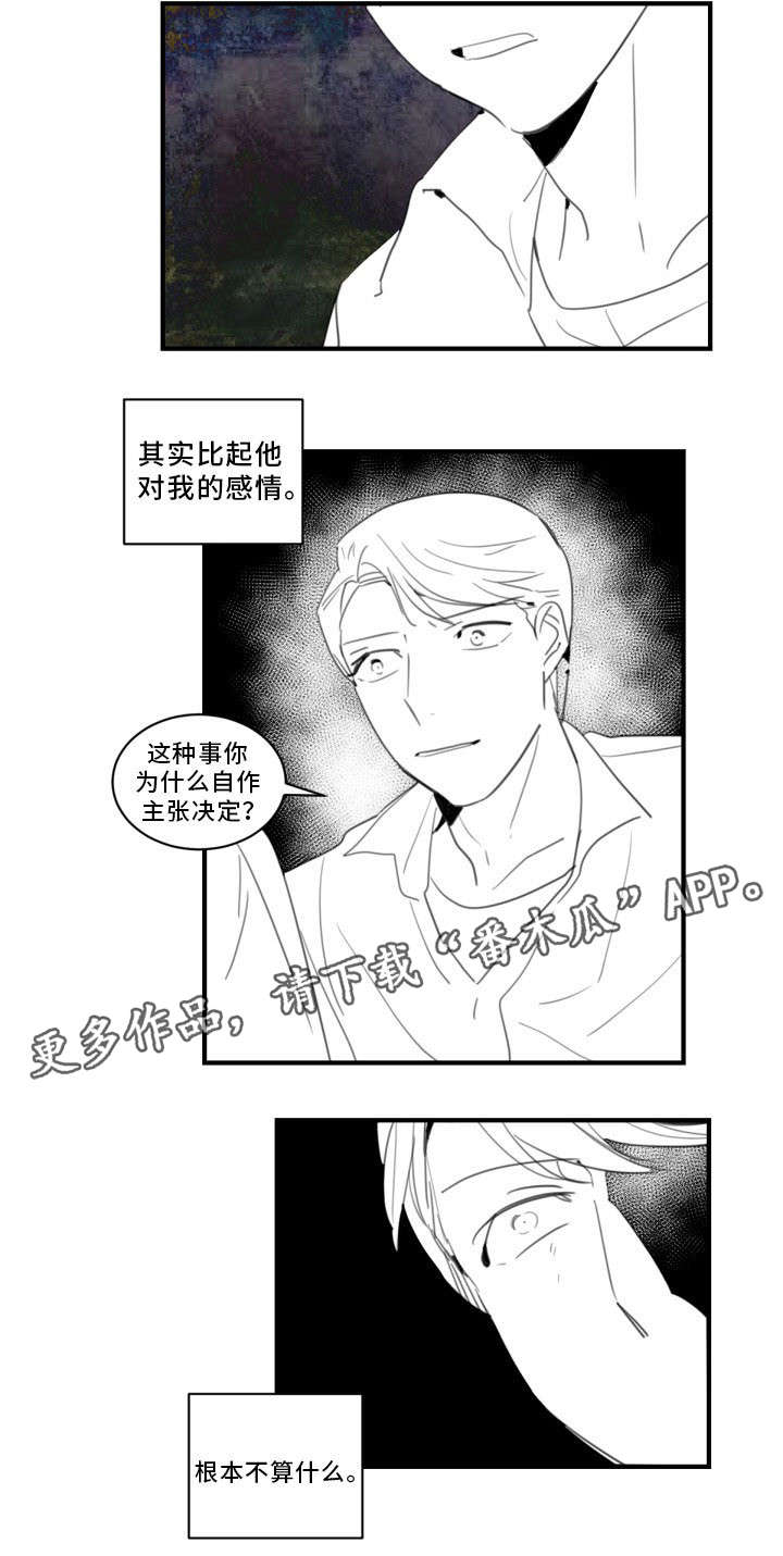 焦点选手漫画,第28章：根本不算什么2图