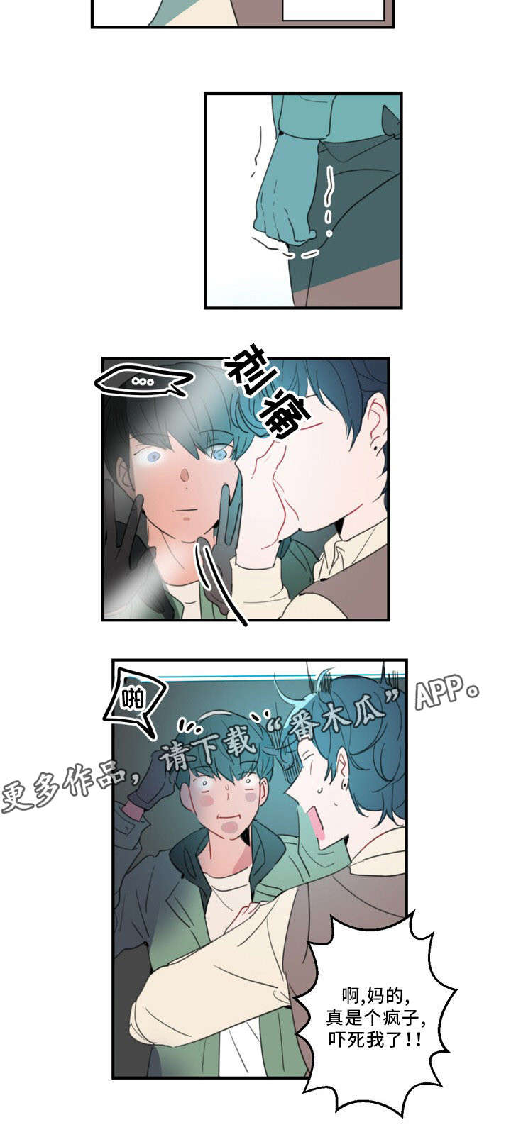 焦点选手漫画,第37章：吓死了5图