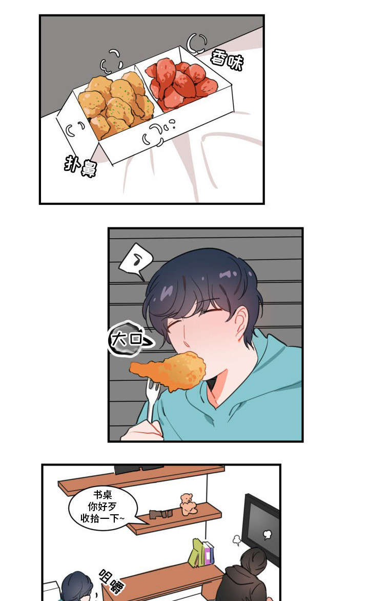 焦点选手漫画,第2章：丑闻3图