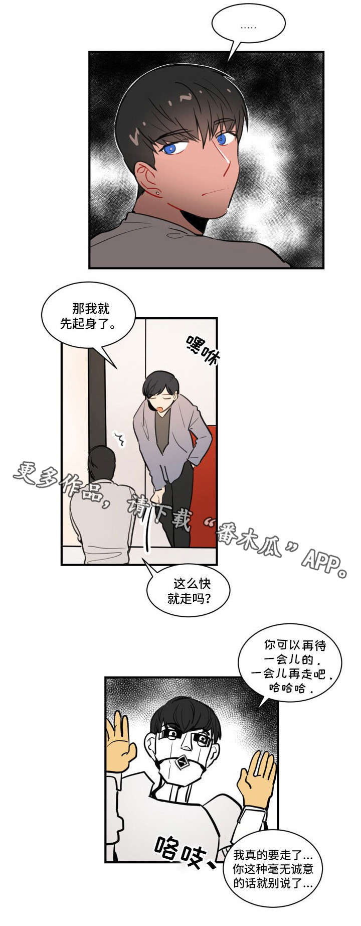 焦点选手漫画,第6章：女朋友？4图