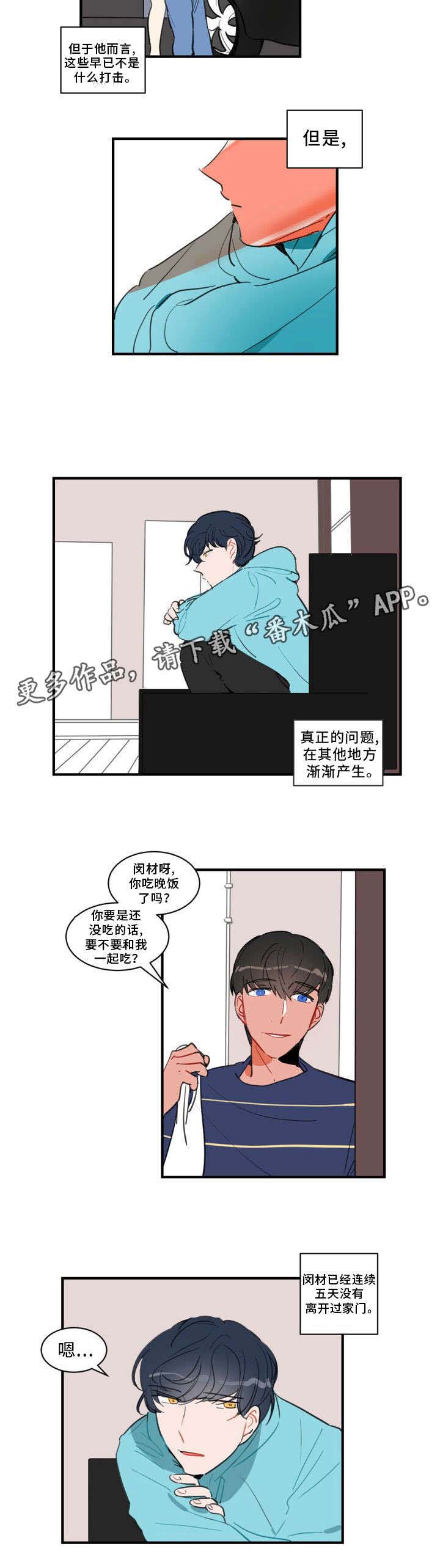 焦点选手漫画,第23章：你流血了5图