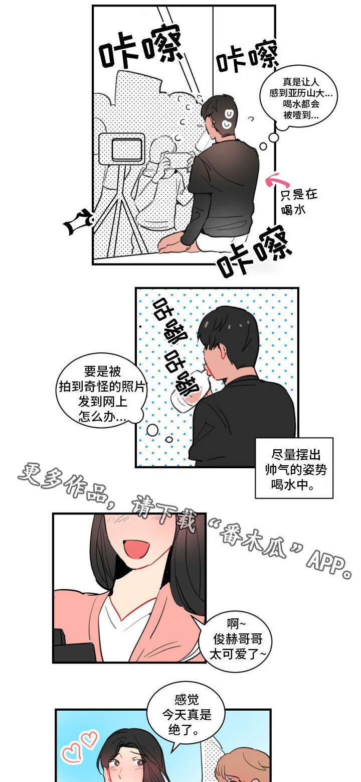 焦点选手漫画,第10章：开除3图