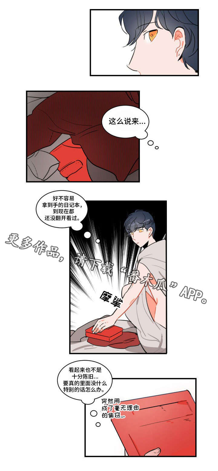焦点选手漫画,第8章：访谈1图