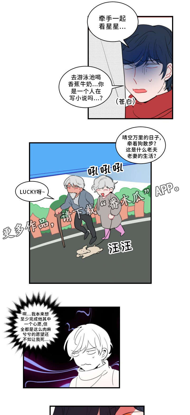 焦点选手漫画,第33章：要我帮你吗3图