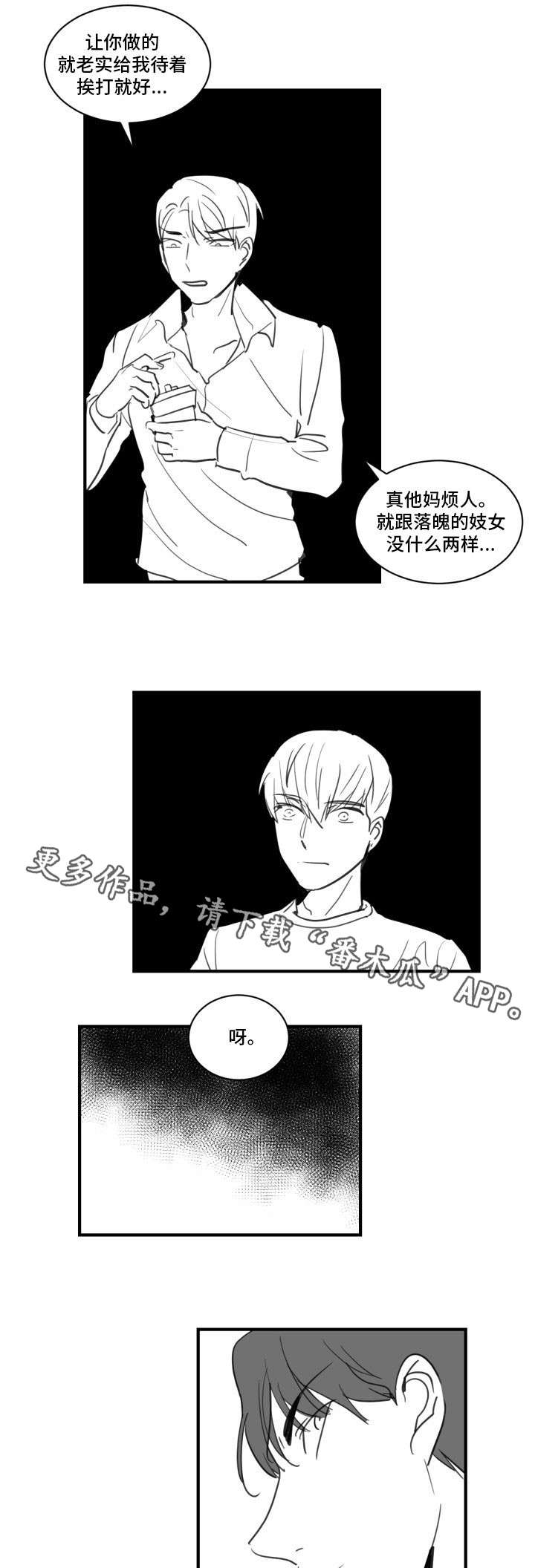 焦点选手漫画,第22章：只要一会儿5图