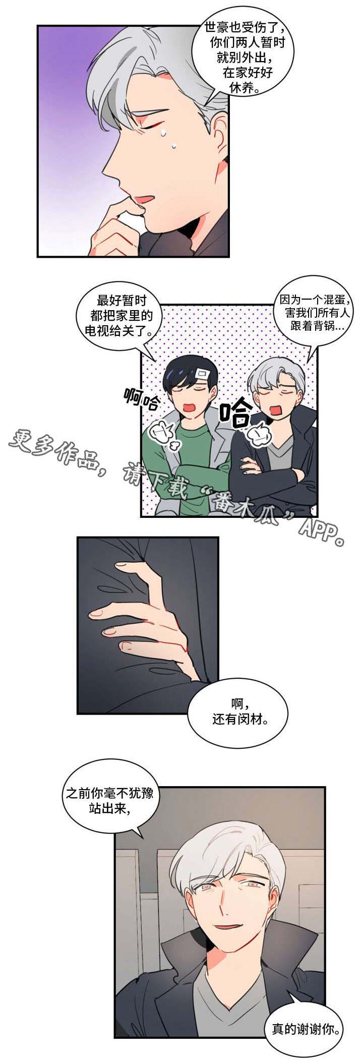 焦点选手漫画,第12章：梦1图